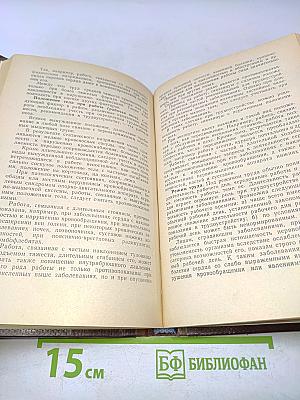 Врачебная экспертиза трудоспособности в лечебных учреждениях