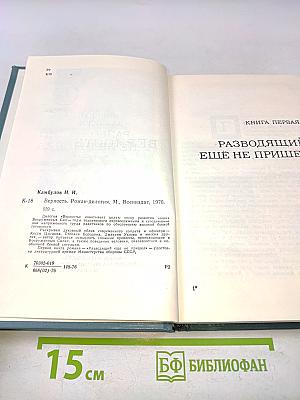 Верность