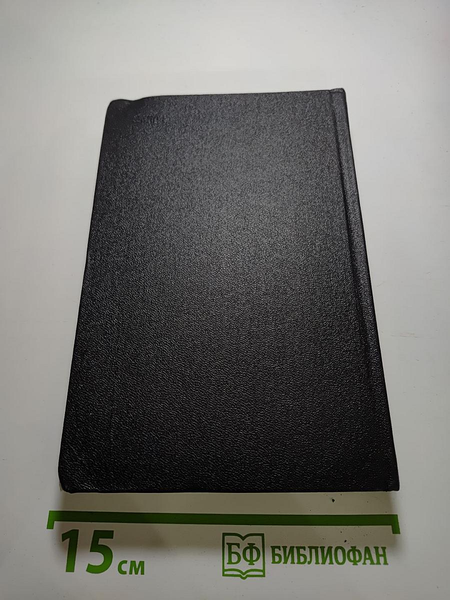 Сергей Городецкий. Избранные произведения. Том первый