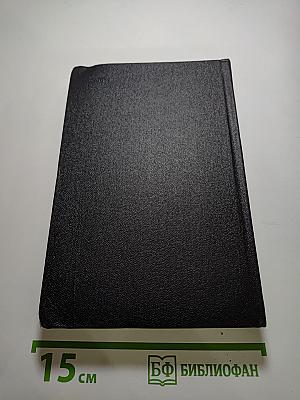 Сергей Городецкий. Избранные произведения. Том первый