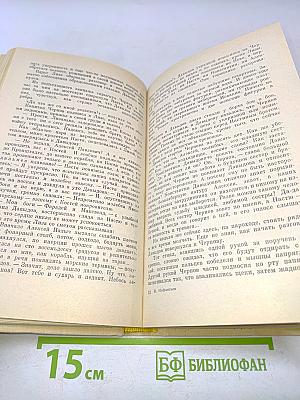 Не ради славы