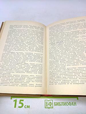 Справочник невропатолога