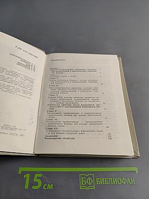 Нагрудная блокада при ишемической болезни сердца, аритмической и сопряжениях мозга