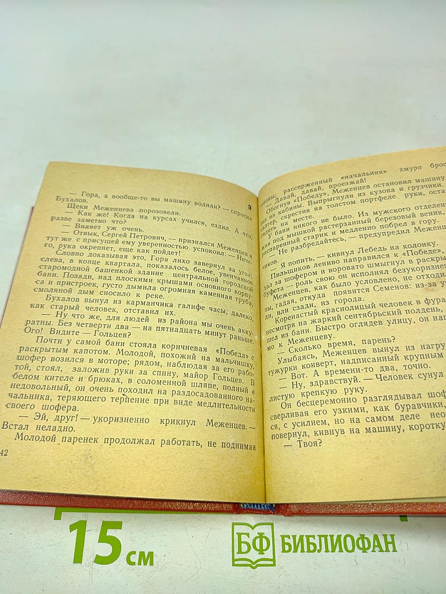 Выстрел на окраине
