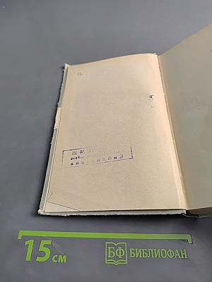 Записки писателя