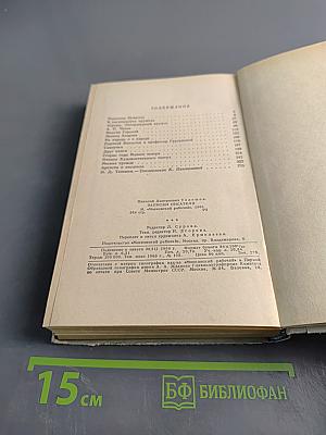 Записки писателя