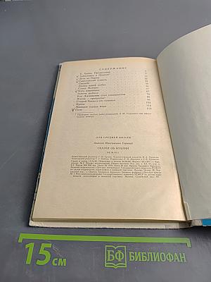 Сказки об Италии