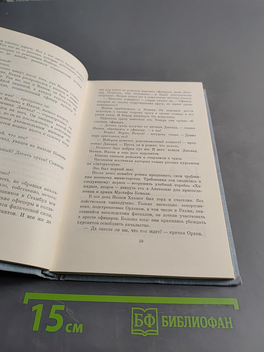 Песня над Босфором