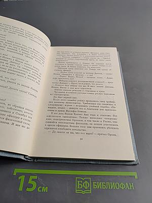 Песня над Босфором