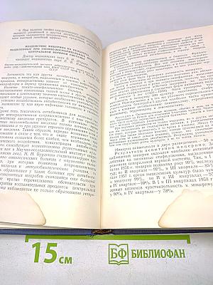 Мицерин (Экспериментальное изучение и результаты клинического испытания)