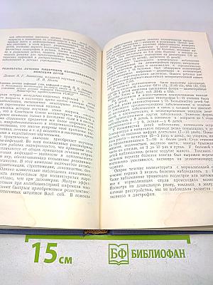 Мицерин (Экспериментальное изучение и результаты клинического испытания)