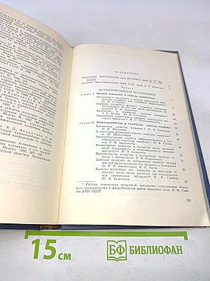 Мицерин (Экспериментальное изучение и результаты клинического испытания)
