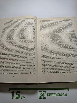 Многоярусный мир. Том 1: Создатель Вселенной, Врата мироздания