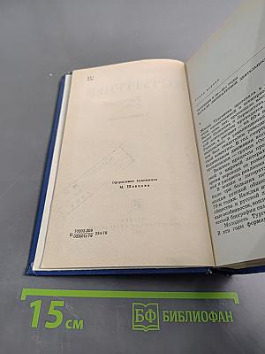 И.С. Тургенев. Творческий путь (Второе издание)