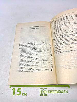 Понятная медицина. Часть первая