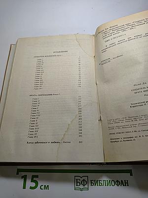 Многоярусный мир. Том 1: Создатель Вселенной, Врата мироздания