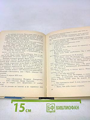 С прибоем на берег