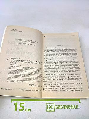 Три мешка хитростей