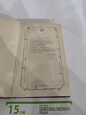 Последний Враг