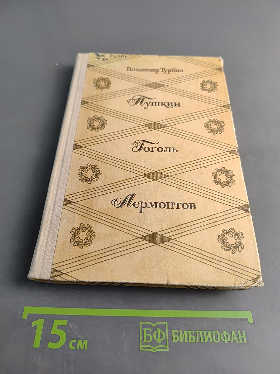 Об изучении литературных жанров