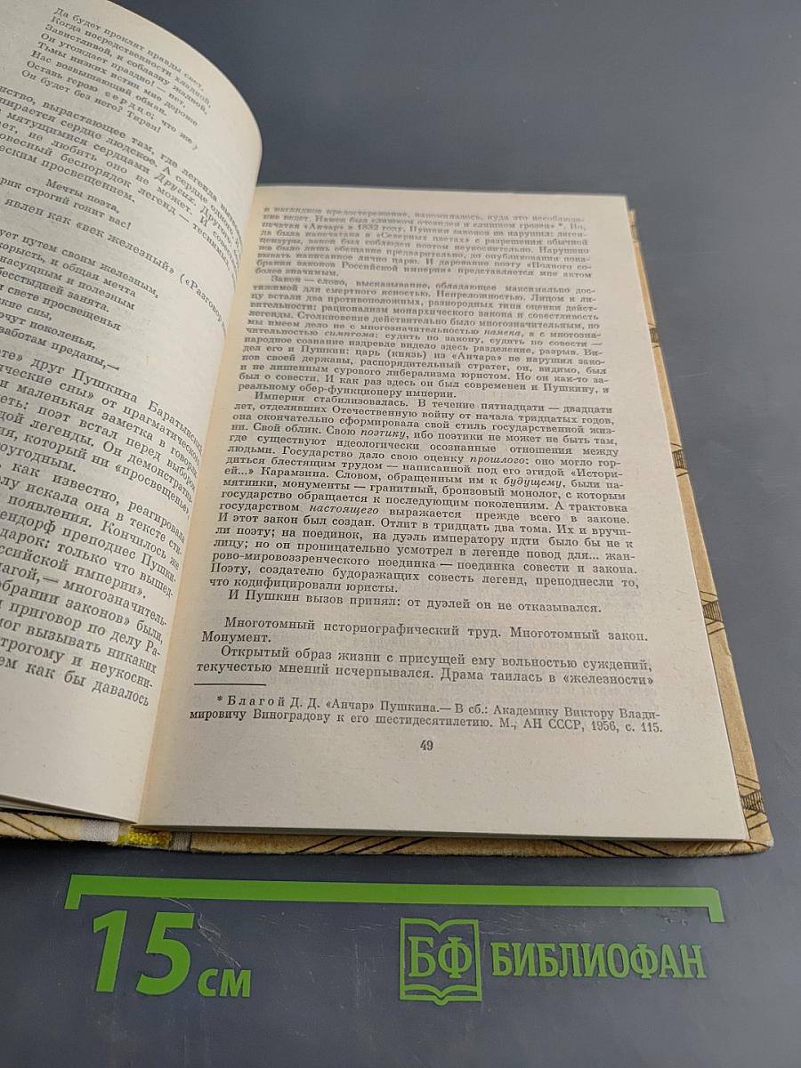 Об изучении литературных жанров