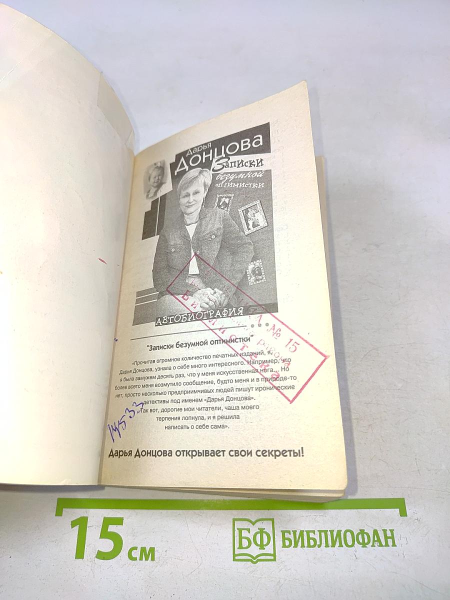 Созвездие жадных псов