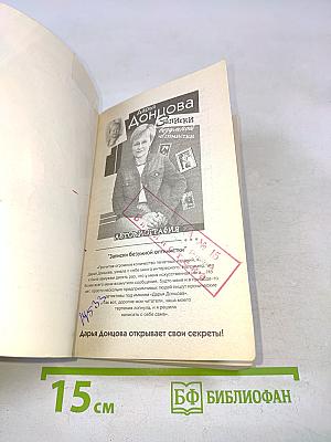 Созвездие жадных псов