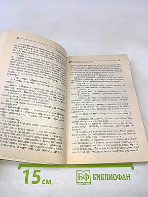 Созвездие жадных псов