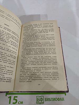 Последний Враг