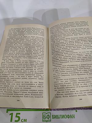 Последний Враг