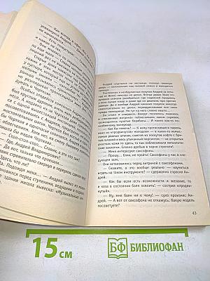 Ханская дочь