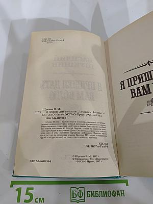 Я пришел дать вам волю