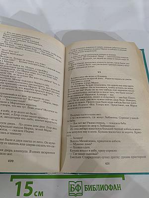 Я пришел дать вам волю
