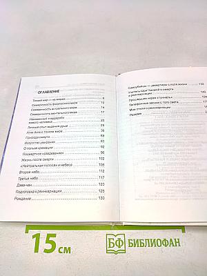 На «том свете» мёртвых нет