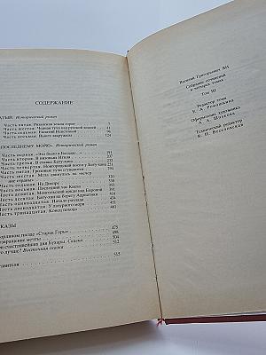 Батый. К «Последнему морю», Рассказы. Том 3