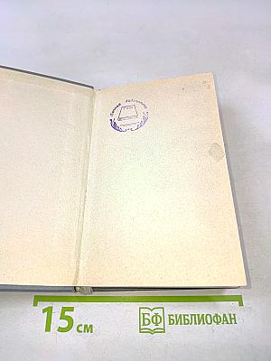 Сердце человеческое. Стихотворения и поэмы