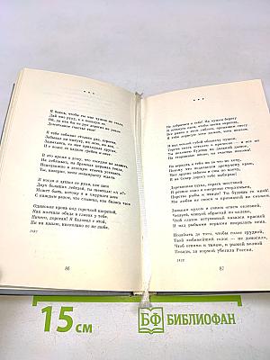 Сердце человеческое. Стихотворения и поэмы
