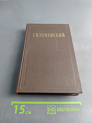 Собрание сочинений. Том 6