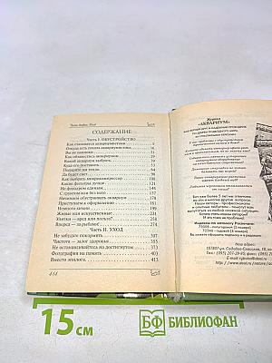 Домашний аквариум