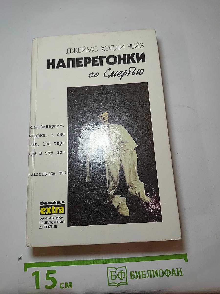 Наперегонки со Смертью. Если вам дорога жизнь... Он свое получит (Собрание сочинений в семи томах, Том 3)