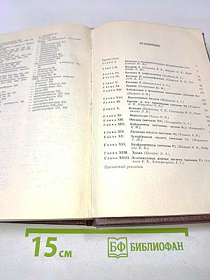 Экспериментальная витаминология (справочное руководство)