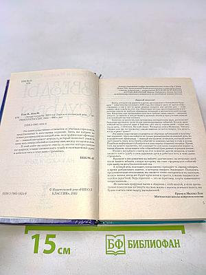 Звезды и судьбы 2003. Гороскоп на каждый день