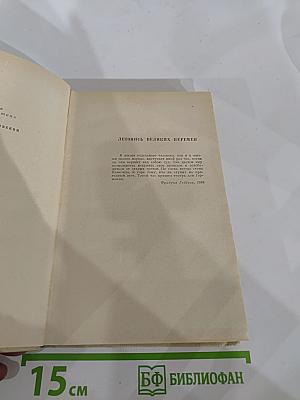 Новая глава