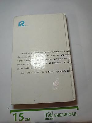 Наперегонки со Смертью. Если вам дорога жизнь... Он свое получит (Собрание сочинений в семи томах, Том 3)