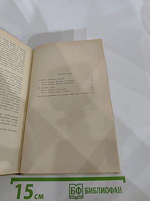 Новая глава