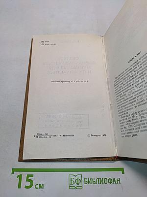 Физико-фармакологические методы лечения и профилактики