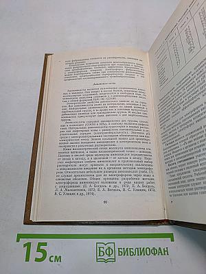 Физико-фармакологические методы лечения и профилактики