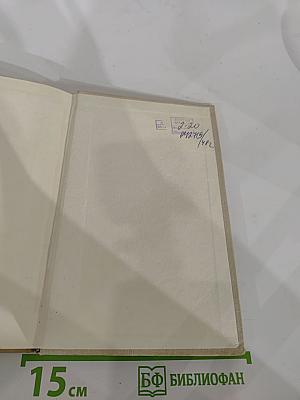 Новая глава