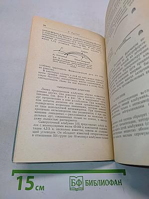 Иммуноэлектрофоретический анализ