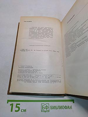 Лечение ферментами